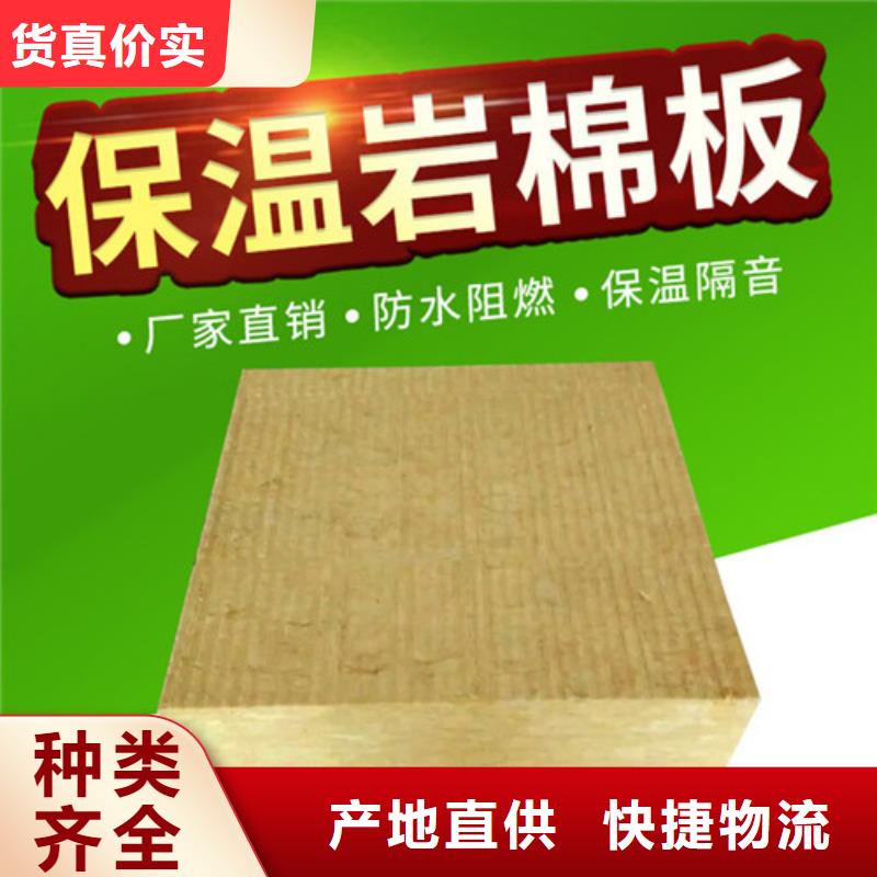 济南买岩棉复合板-矿物岩棉板专业生产