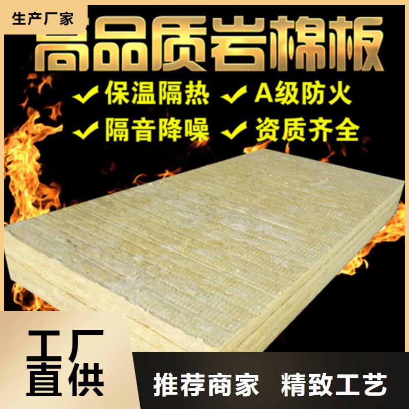 【安康】询价岩棉复合板-矿物岩棉板厂家加工