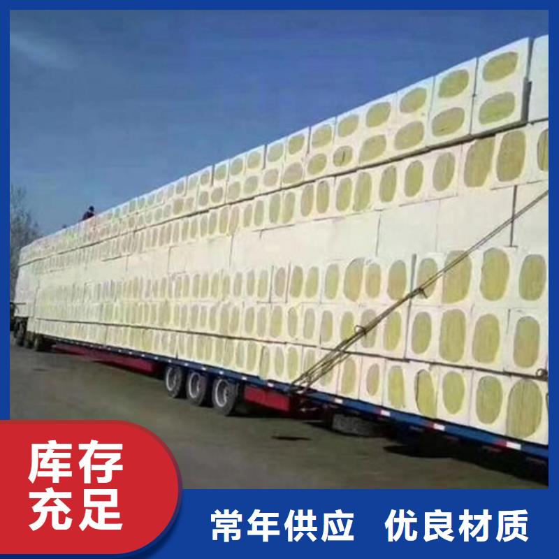 连云港选购岩棉复合板-砂浆纸复合岩棉板厂家价格
