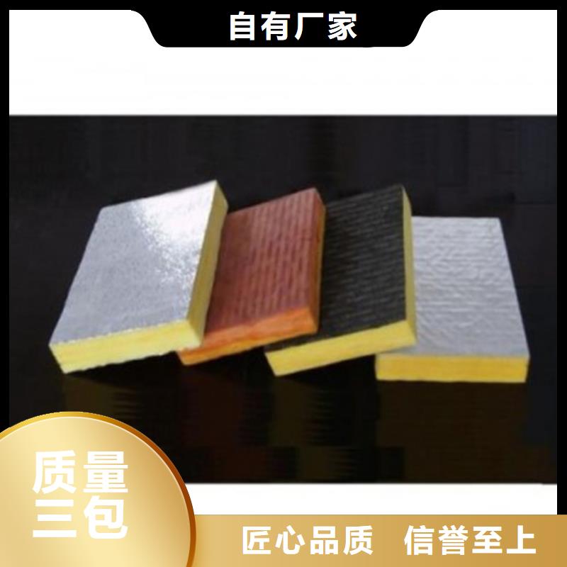 【亳州】生产玻璃棉保温板-钢结构玻璃棉板含税价格