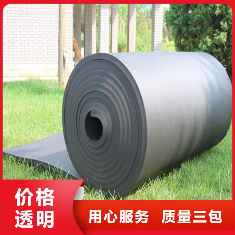 【西安】购买橡塑板-橡塑海绵保温板厂家  