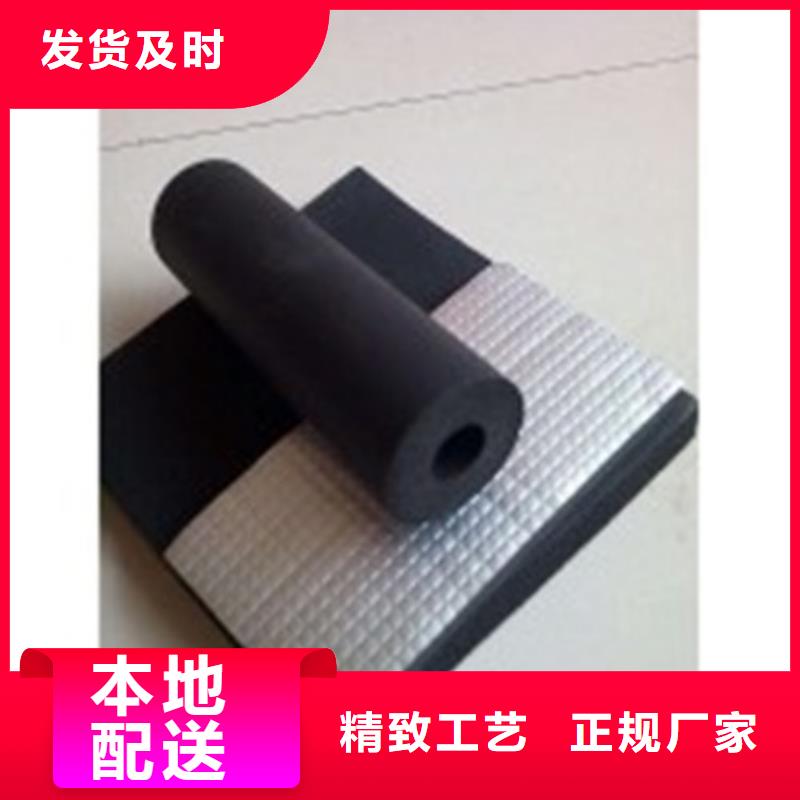 北京买橡塑板-彩色橡塑保温管今日价格