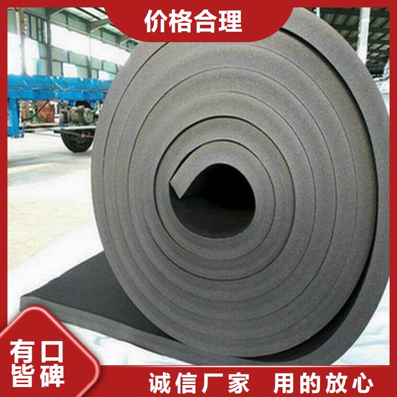 定制(正博)橡塑板-橡塑绝热保温板每平米价格