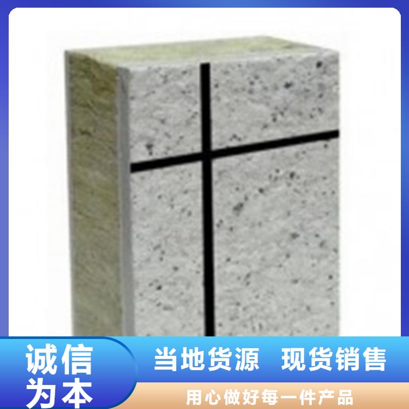 [正博]真石漆保温装饰一体板60mm每平米价格