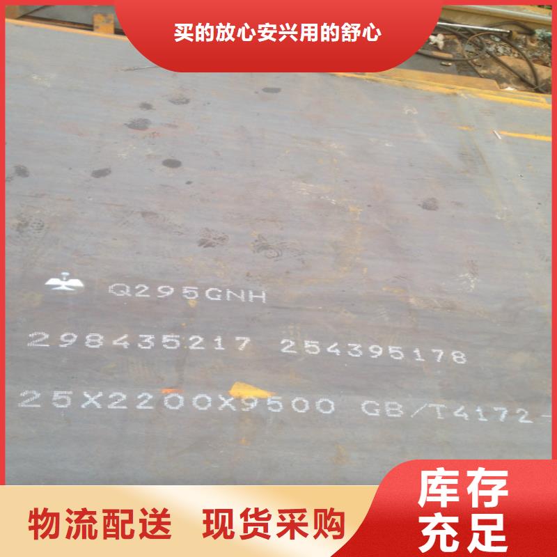 耐候板-Q355nh耐候板大量现货