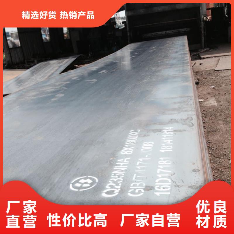 南京购买宝钢Q235NH耐候板现货代理商