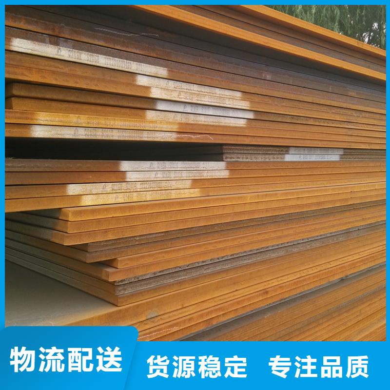 河南生产鞍钢q345NH耐候板厂家价格