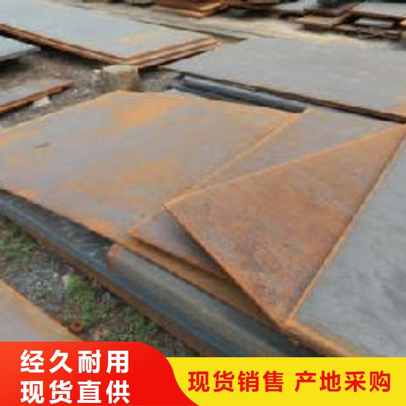 沧州询价鞍钢Q345nh耐候钢板厂家切割