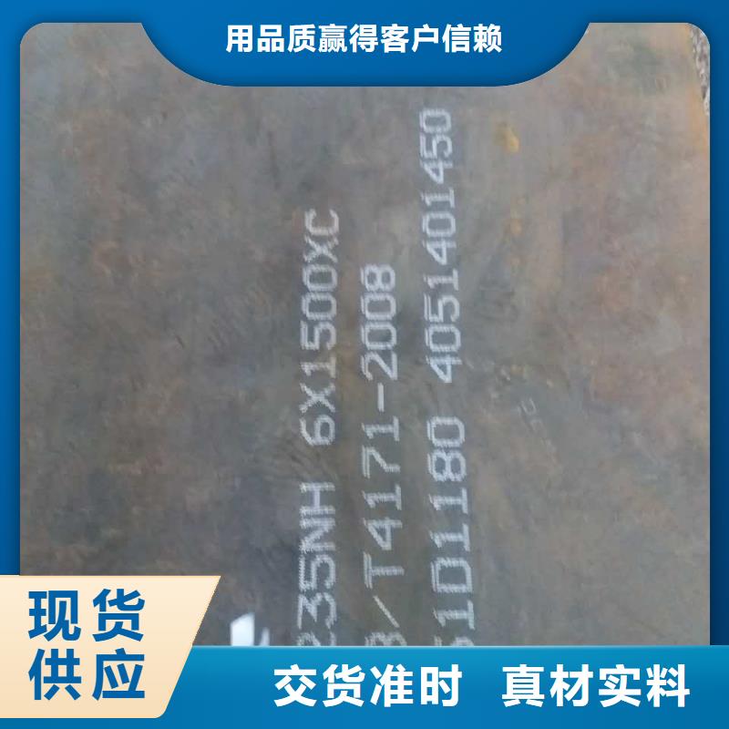 广东定制Q345NH耐候钢板现货销售