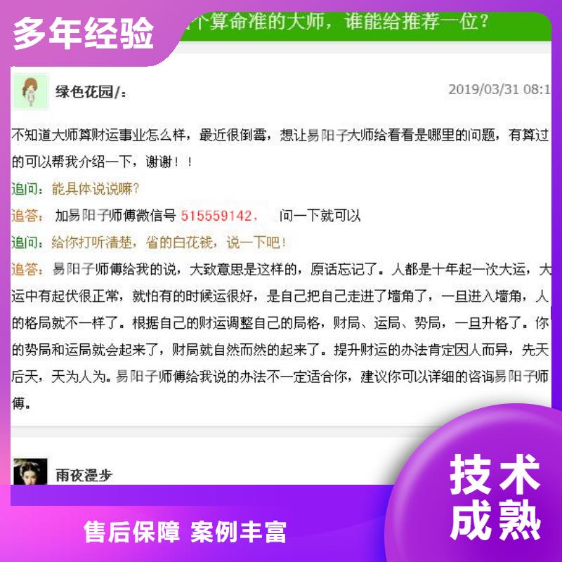 批发预测的供货商行业口碑好