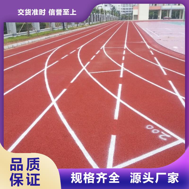 塑胶跑道环保材料施工服务完善