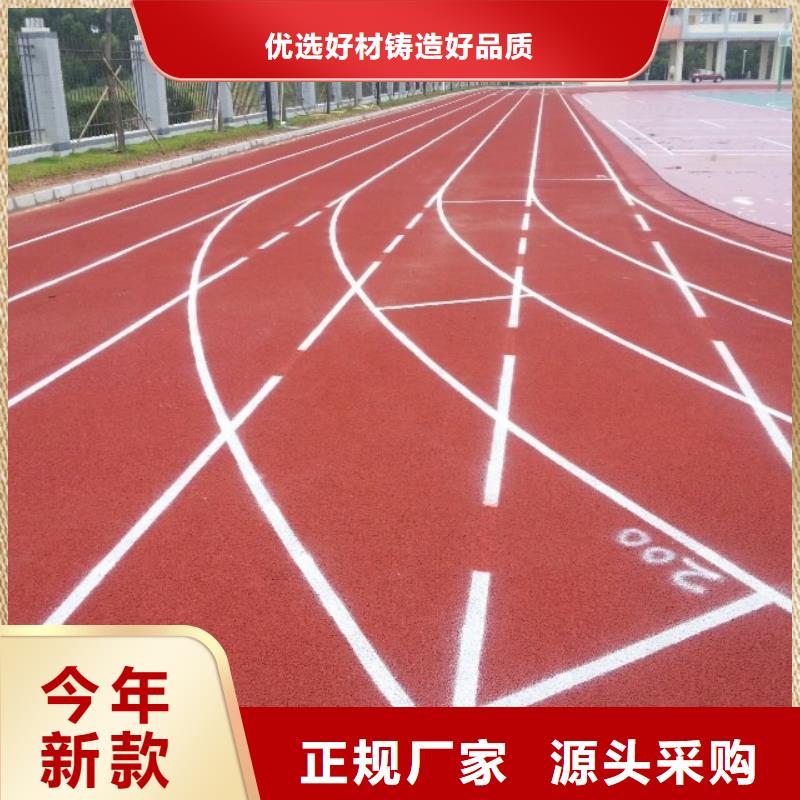 塑胶跑道环保材料施工厂家可开票