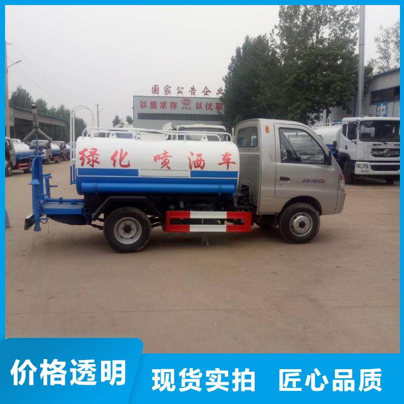 洒水车1_生产厂家_品质保证源头厂家直销