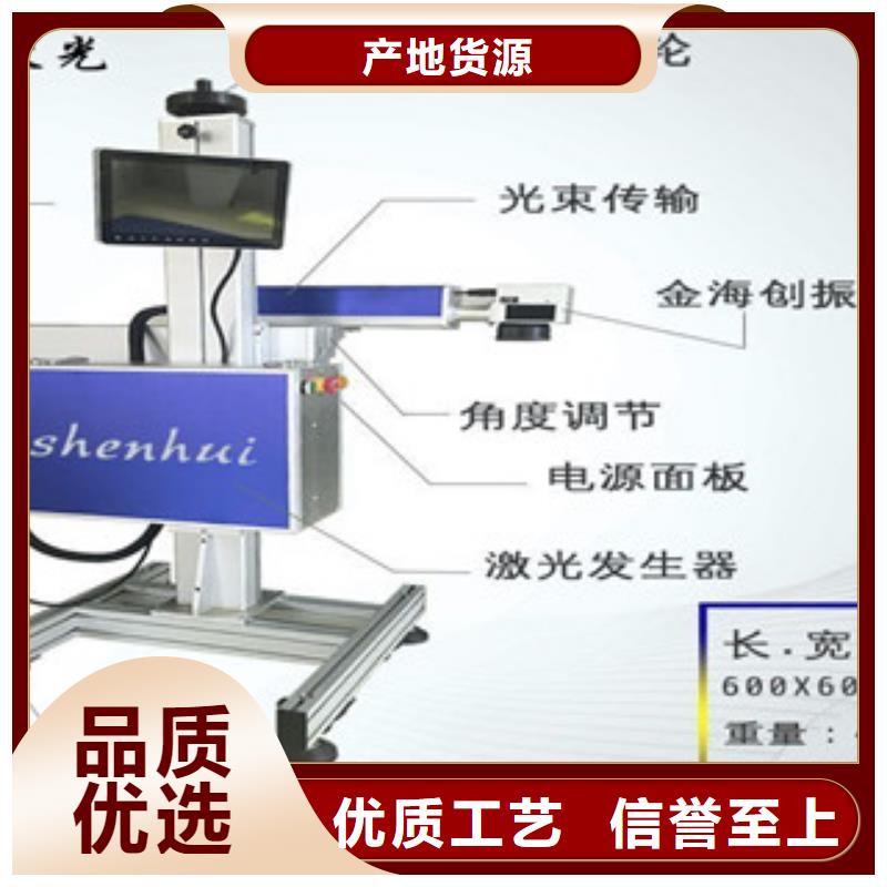 优质激光打标机库存充足实力厂商