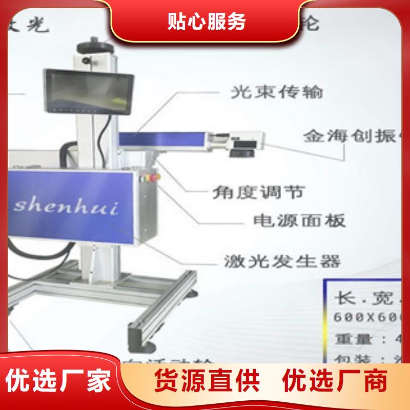 激光打标机、激光打标机生产厂家-库存充足品质过硬