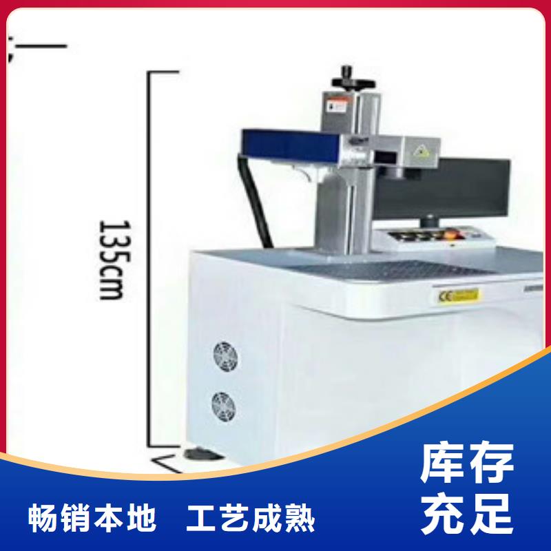 激光打标机优质供应商支持定制加工