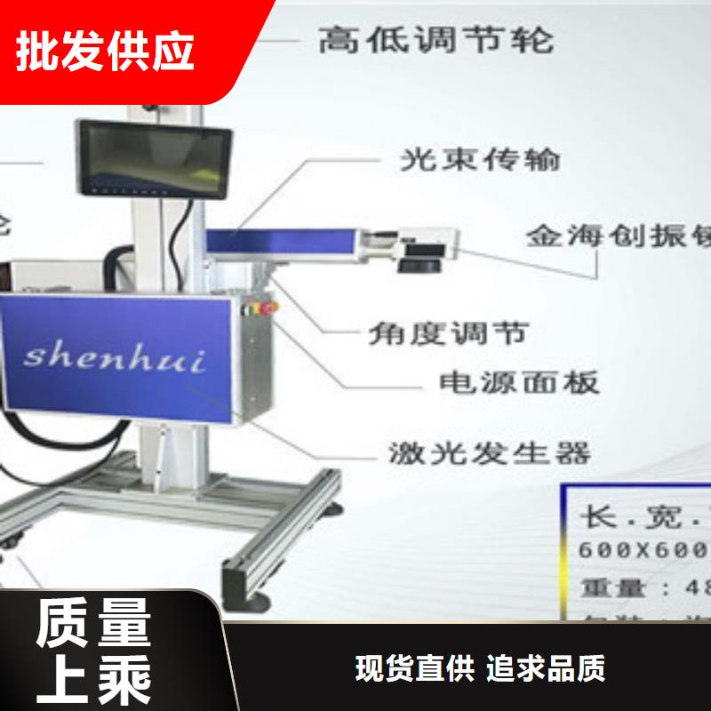 诚信经营激光打标机厂家[当地]经销商