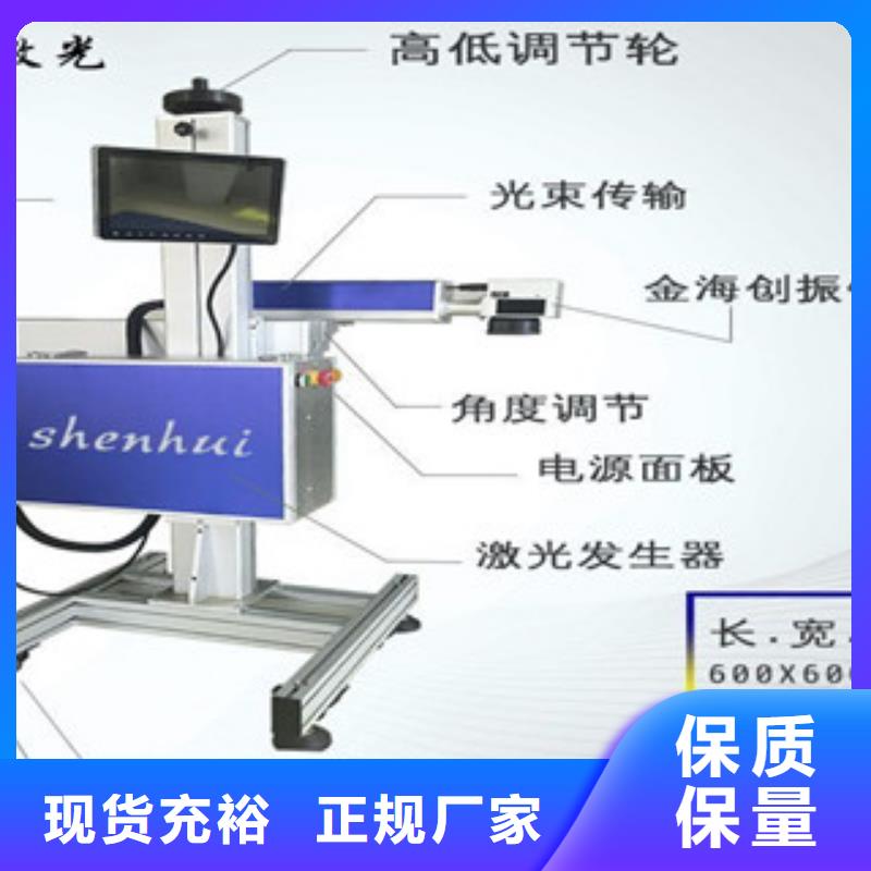 激光打标机-实体厂家质量放心厂家自营