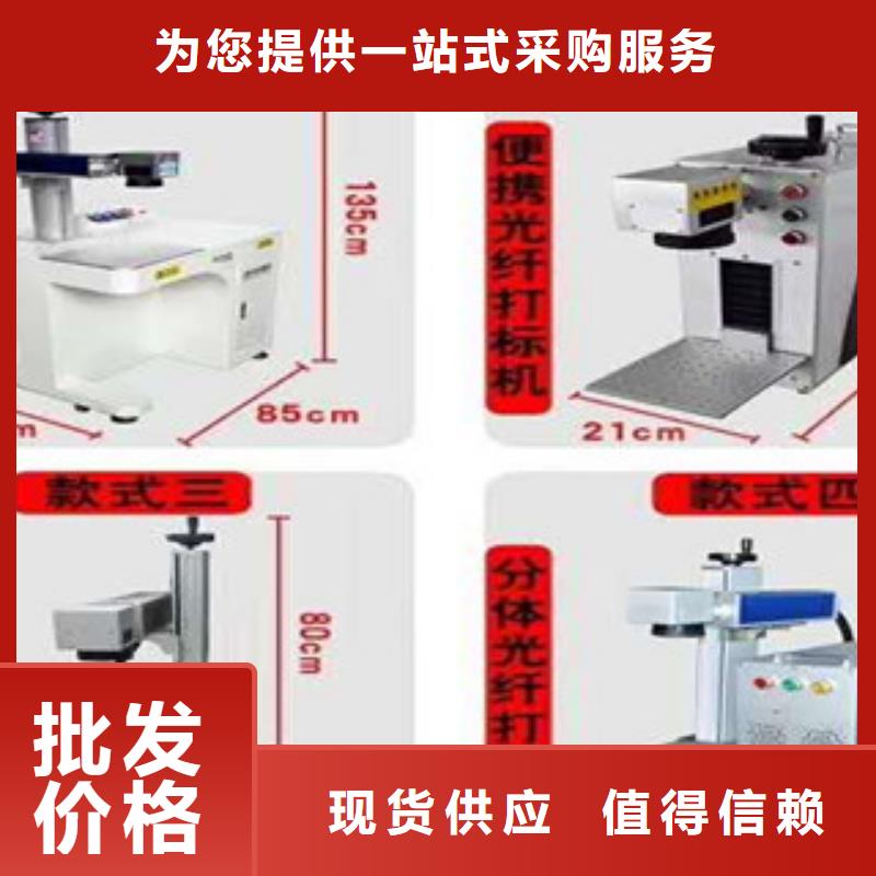 激光打标机资质齐全出货快