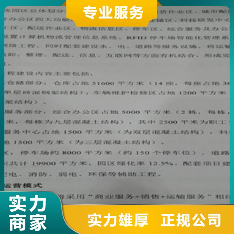 项目稳定风险评估可在线咨询价格收费合理