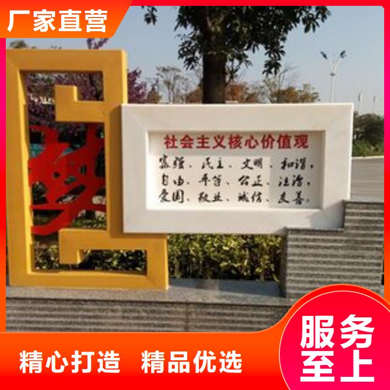 公园雕塑价值观广告牌全国发货