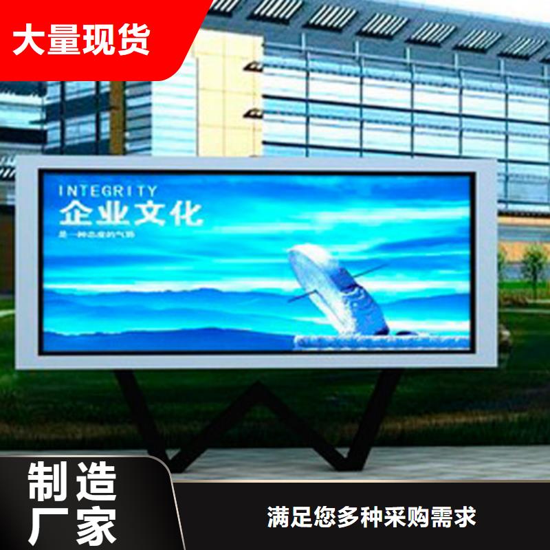 社區(qū)宣傳欄不銹鋼太陽(yáng)能滾動(dòng)宣傳欄生產(chǎn)廠家