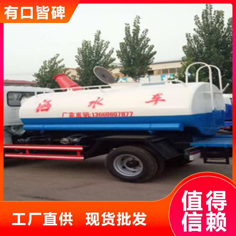 洒水车-全国接单实力雄厚品质保障