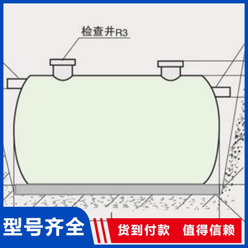 化粪池省心的选择