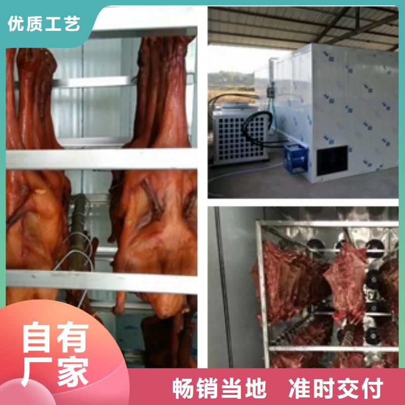 腊肉腊肠烘干机研发厂家