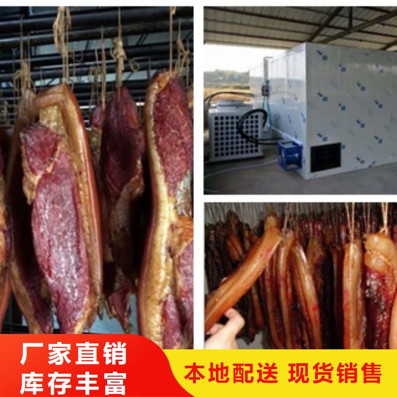 发货及时的腊肉腊肠烘干机经销商