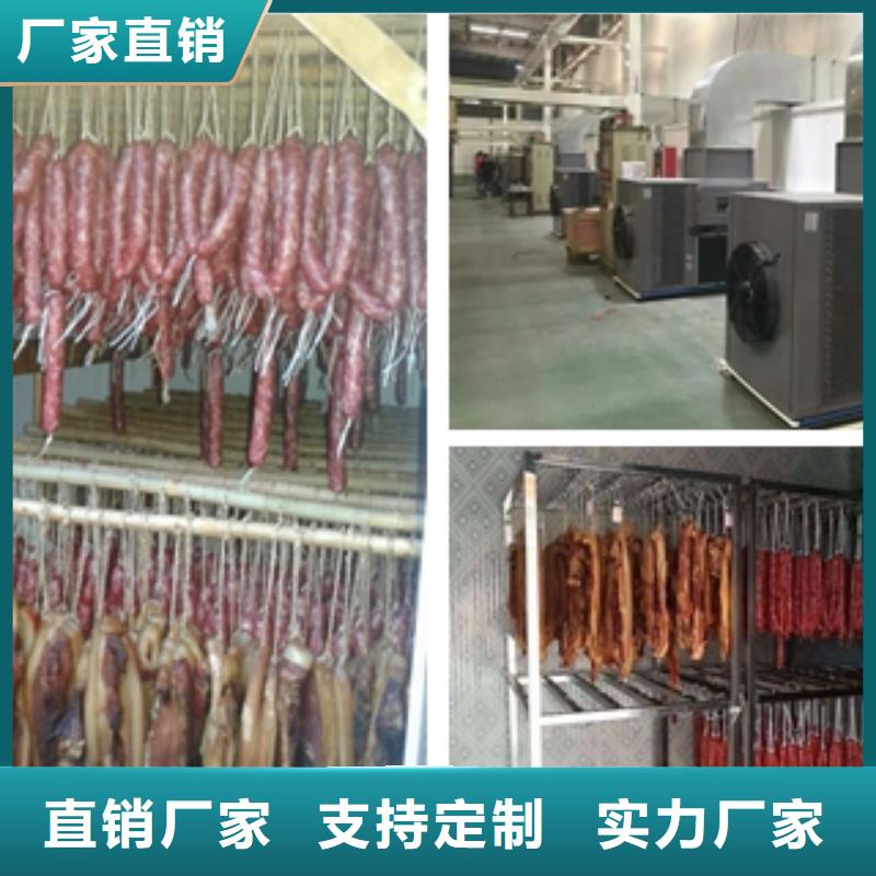 腊肉腊肠烘干机客户信赖