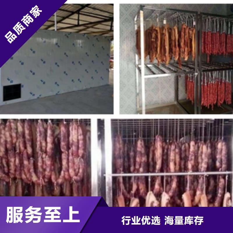 腊肉腊肠烘干机_腊肉腊肠烘干机厂家当地供应商