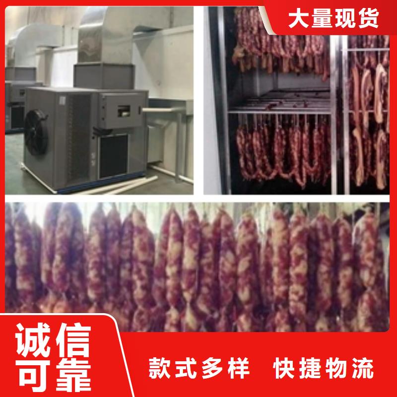 腊肉腊肠烘干机-售后无忧用好材做好产品