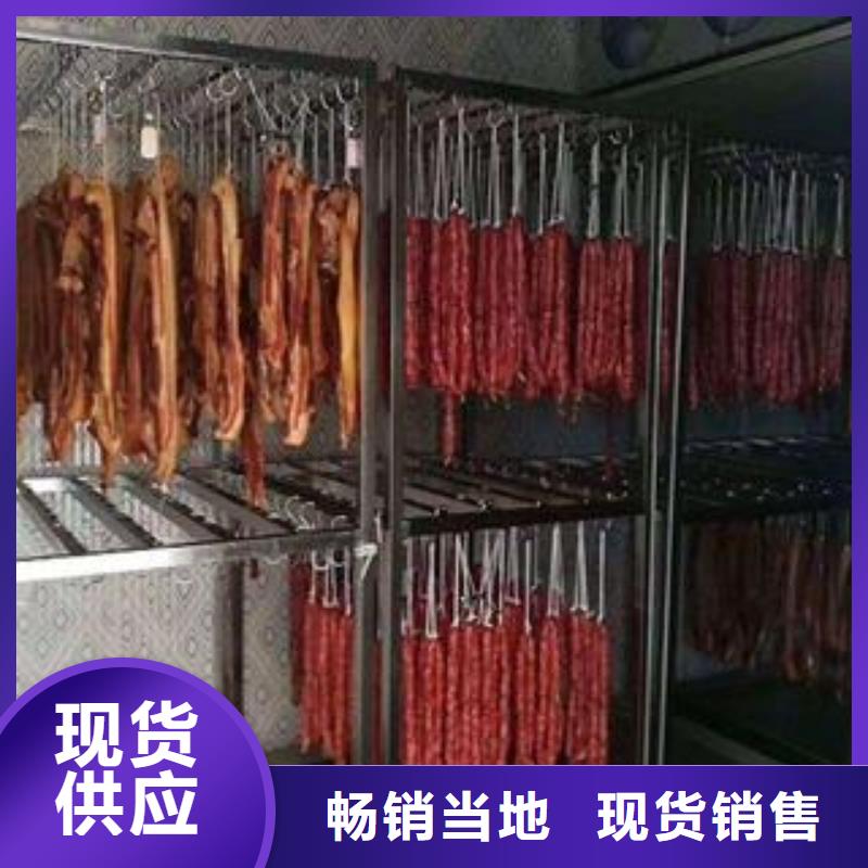 腊肉腊肠烘干机厂家放心购