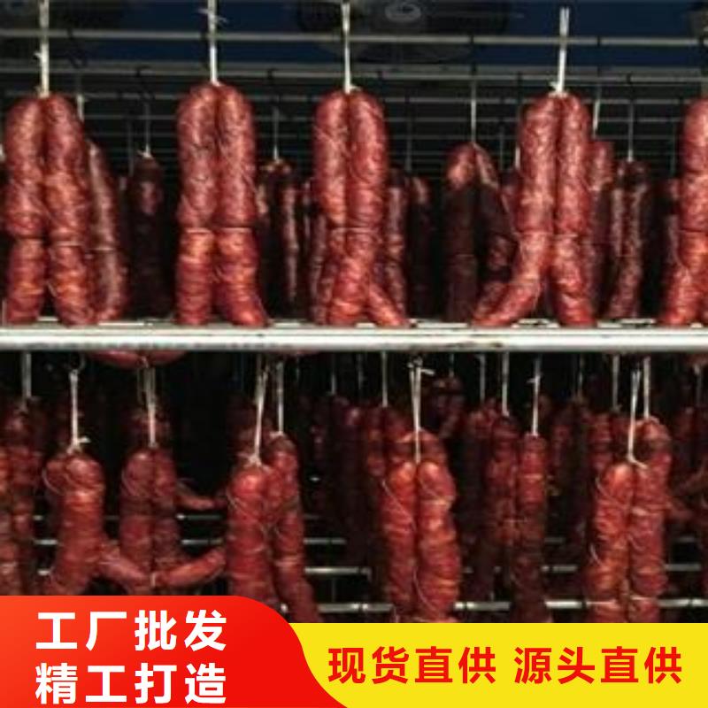 腊肉腊肠烘干机设备生产厂家