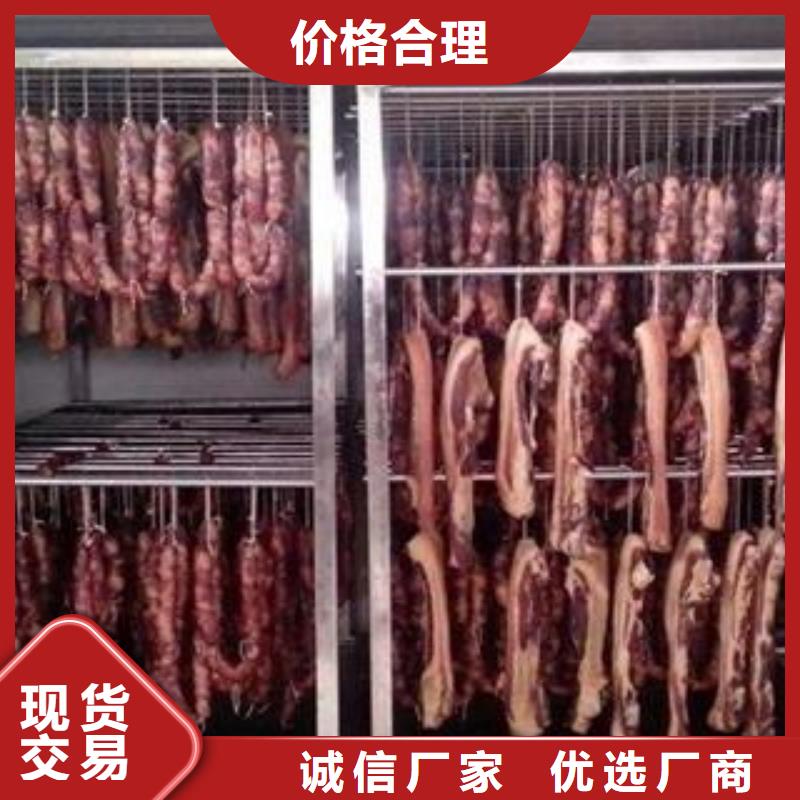 腊肉腊肠烘干机加工厂家符合行业标准