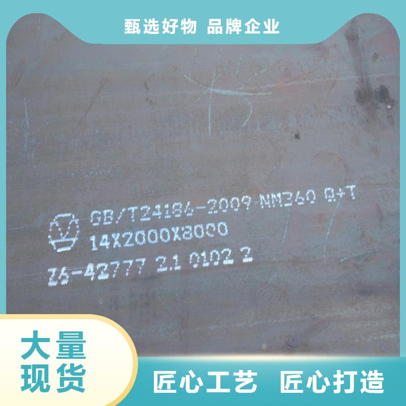 供应NM360耐磨钢板的基地实力优品