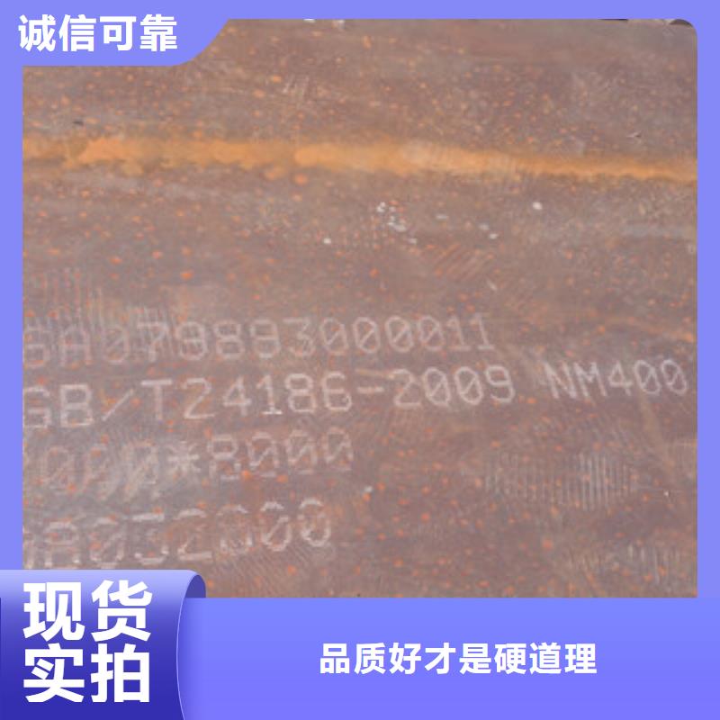 NM400耐磨钢板就是好