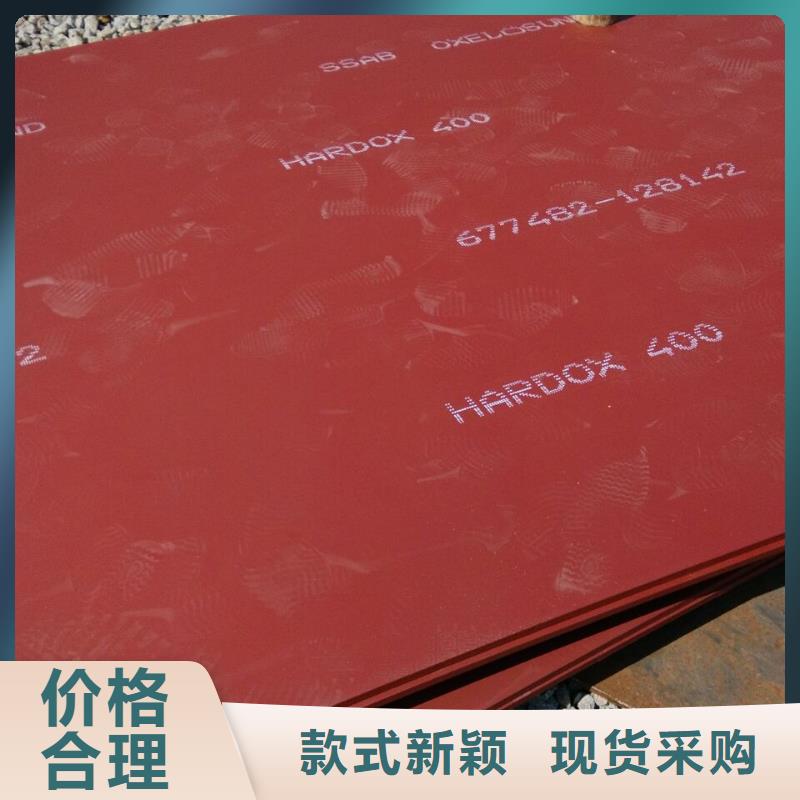 HARDOX400期待您的咨询