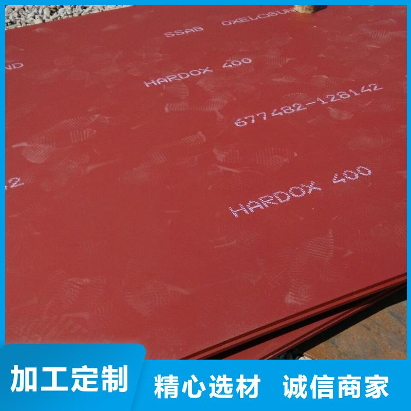 常年供应HARDOX400-省钱