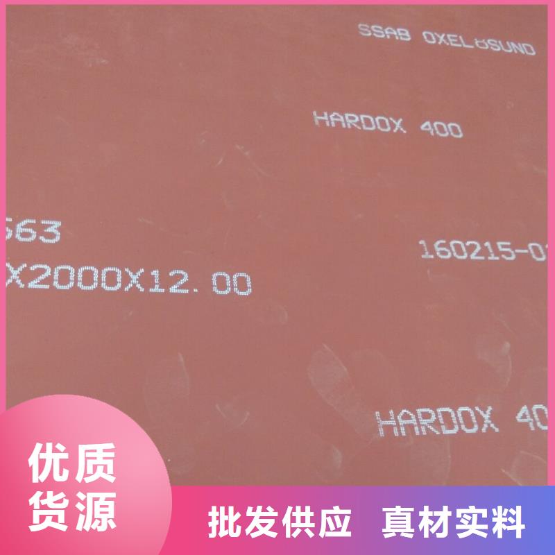 HARDOX400品牌厂家产地直供