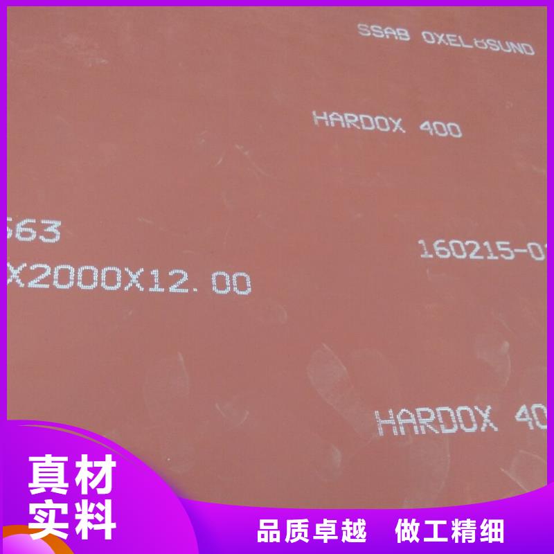 销售HARDOX400_精选厂家