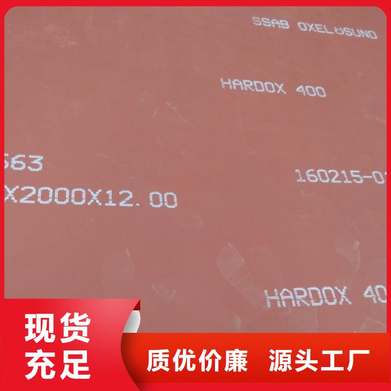 HARDOX400厂家如何选择