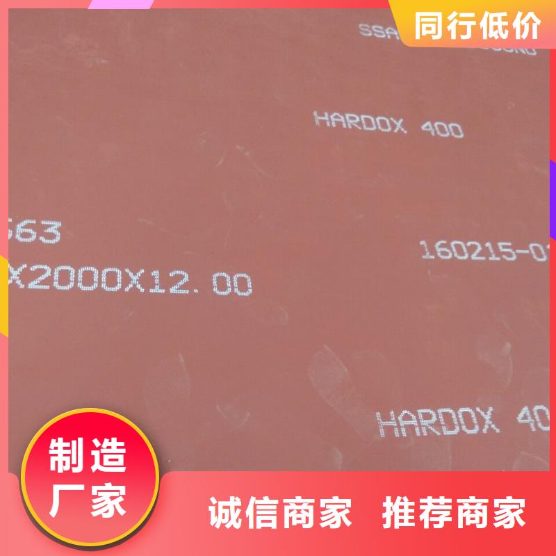 值得信赖的HARDOX400公司