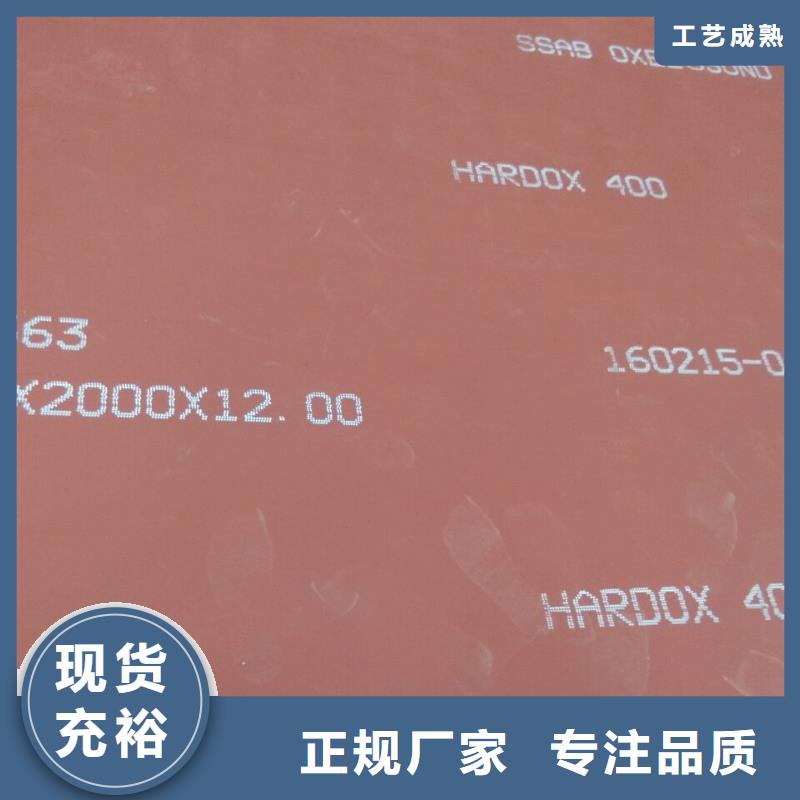 HARDOX400质量保证老牌厂家