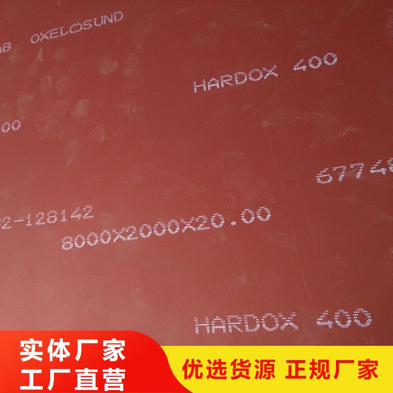 瑞典进口HARDOX500钢板