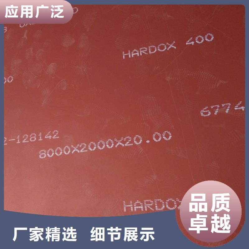 HARDOX400-HARDOX400基地生产经验丰富