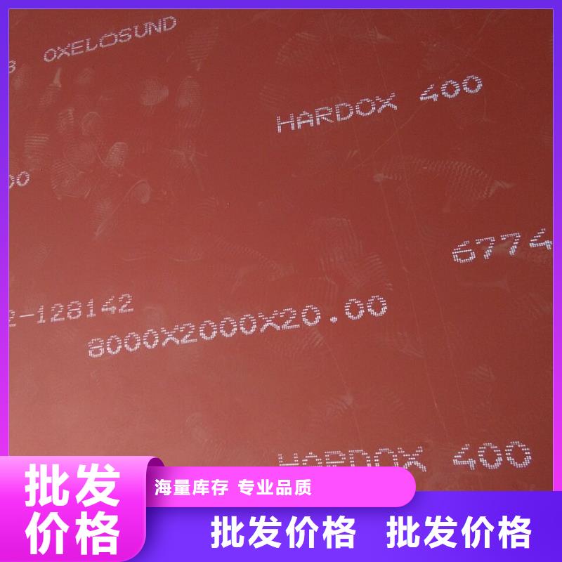 质量合格的HARDOX400厂家工厂直营