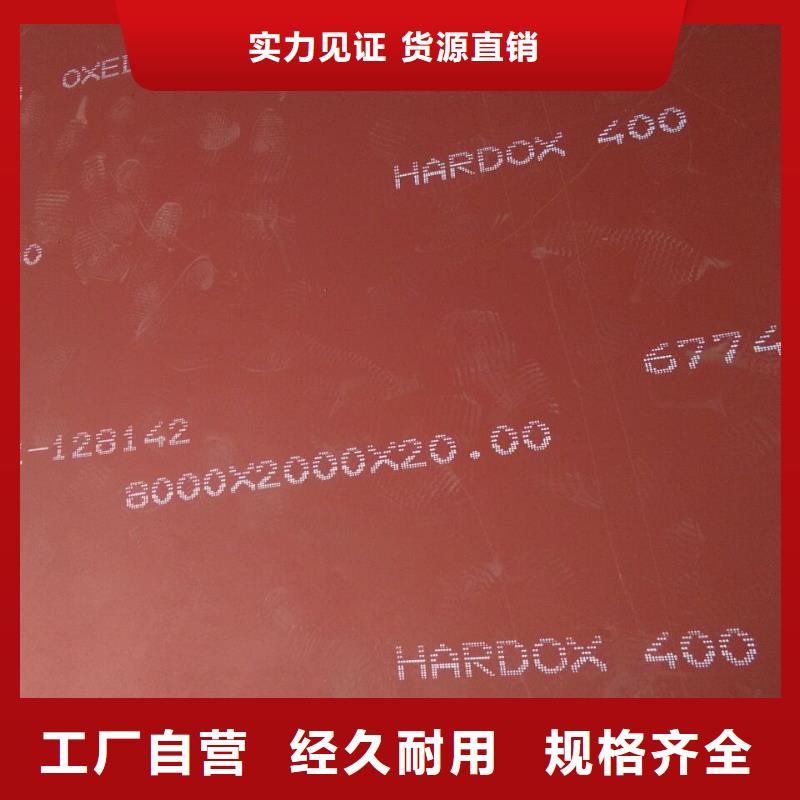 HARDOX400-HARDOX400重信誉厂家