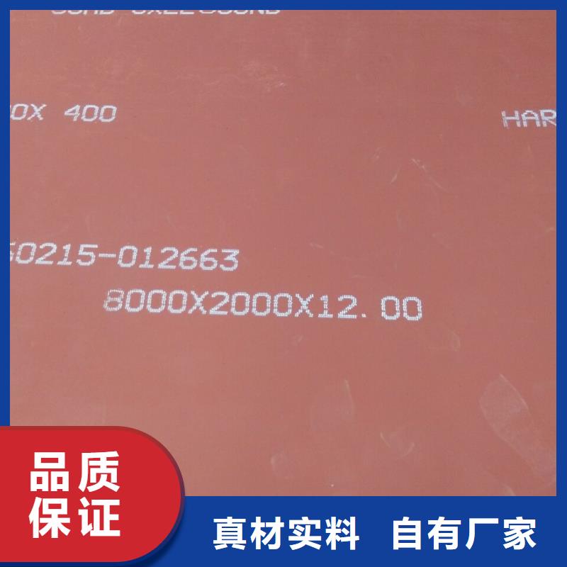 HARDOX400材质